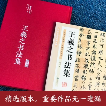 Коллекция каллиграфии Янь Чжэньцина: цветные изображения в твердом переплете, классическая китайская каллиграфия, реалистичная каллиграфия, обычная буква C
