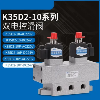 Электромагнитный клапан K35D2-10-AC220V/DC24V/K35D2-10P/Y-DC24V/AC220V