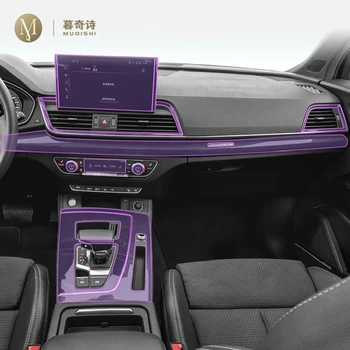 Для Audi SQ5 2021-2023 Аксессуары для интерьера автомобиля пленка прозрачная TPU-PPF консоль Пленка для защиты от царапин Пленка для дисплея GPS-радио