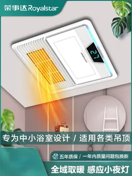 Лампа Rongshida Yuba для обогрева ванной комнаты встроенный потолок 300x300 ветровое отопление вытяжной вентилятор Yuba встроенное освещение 220 В