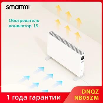 Электронагреватель Smartmi 1S 2200W Swift Конвекторный Электронагреватель Для площади 10-15 м2 Smart Version DNQZNB05ZM APP Control